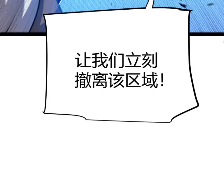 漫画《我来自游戏》第301话 对局！第93张图