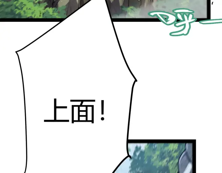 漫画《我来自游戏》第301话 对局！第97张图