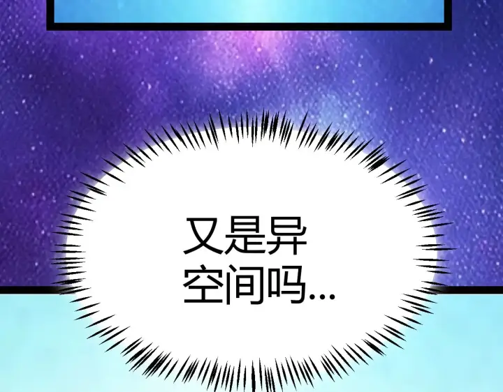 漫画《我来自游戏》第302话 无论是过去还是现在！第105张图