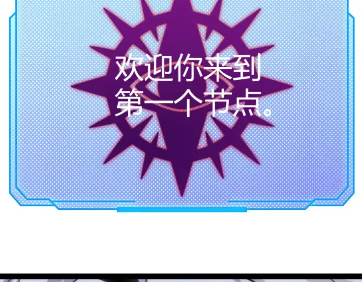 漫画《我来自游戏》第302话 无论是过去还是现在！第108张图