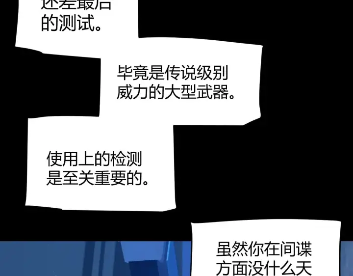漫画《我来自游戏》第302话 无论是过去还是现在！第11张图