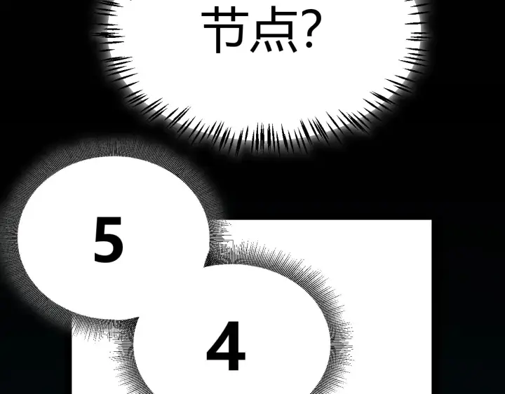 漫画《我来自游戏》第302话 无论是过去还是现在！第110张图