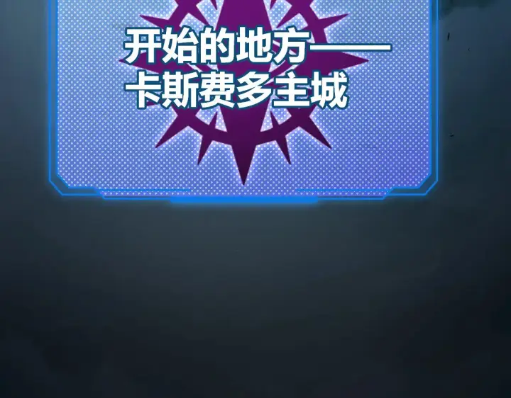 漫画《我来自游戏》第302话 无论是过去还是现在！第119张图