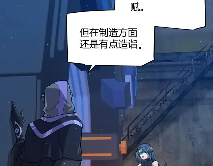 漫画《我来自游戏》第302话 无论是过去还是现在！第12张图
