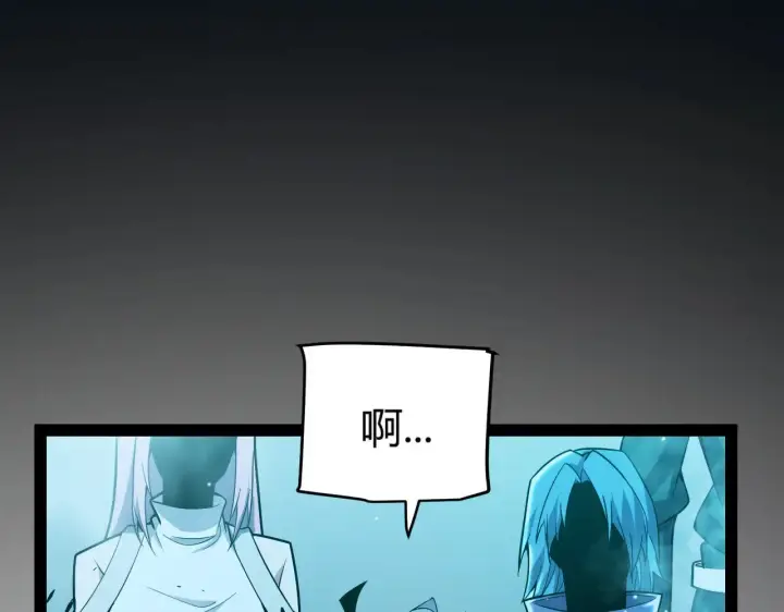 漫画《我来自游戏》第302话 无论是过去还是现在！第121张图