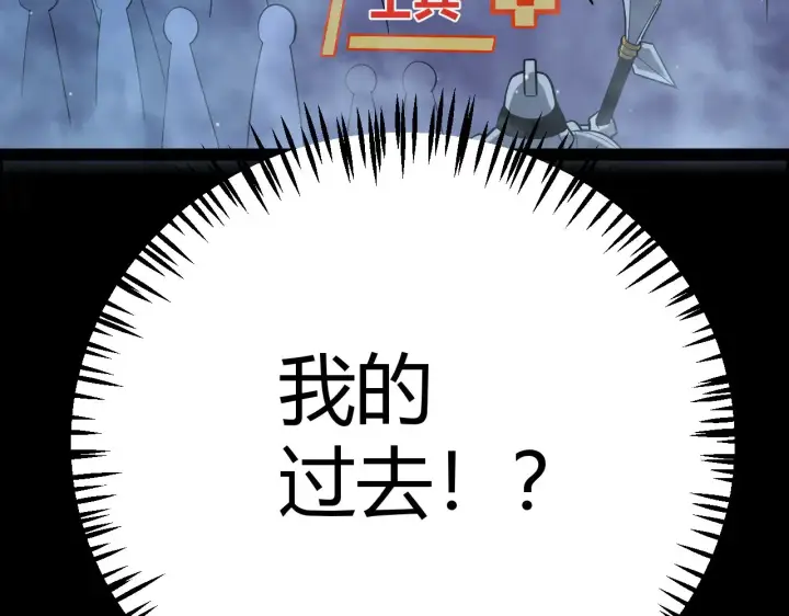 漫画《我来自游戏》第302话 无论是过去还是现在！第126张图