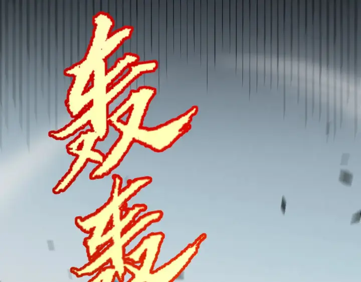 漫画《我来自游戏》第302话 无论是过去还是现在！第128张图