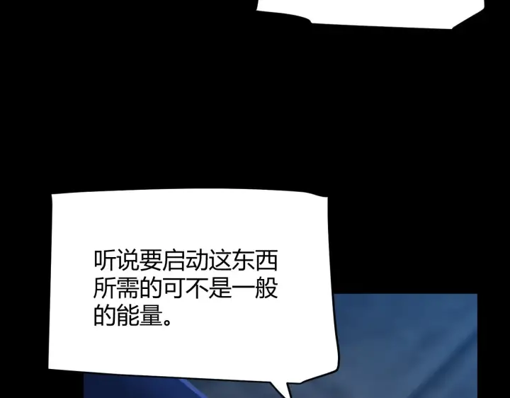 漫画《我来自游戏》第302话 无论是过去还是现在！第14张图