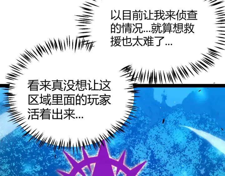 漫画《我来自游戏》第302话 无论是过去还是现在！第146张图