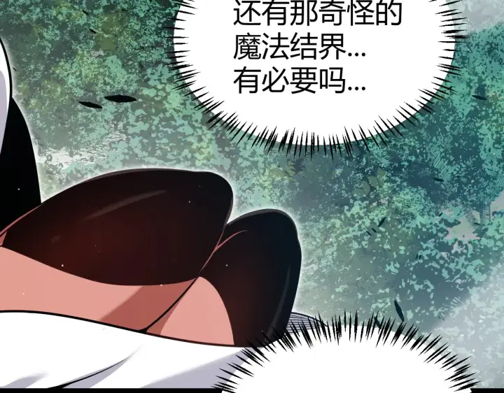 漫画《我来自游戏》第302话 无论是过去还是现在！第148张图