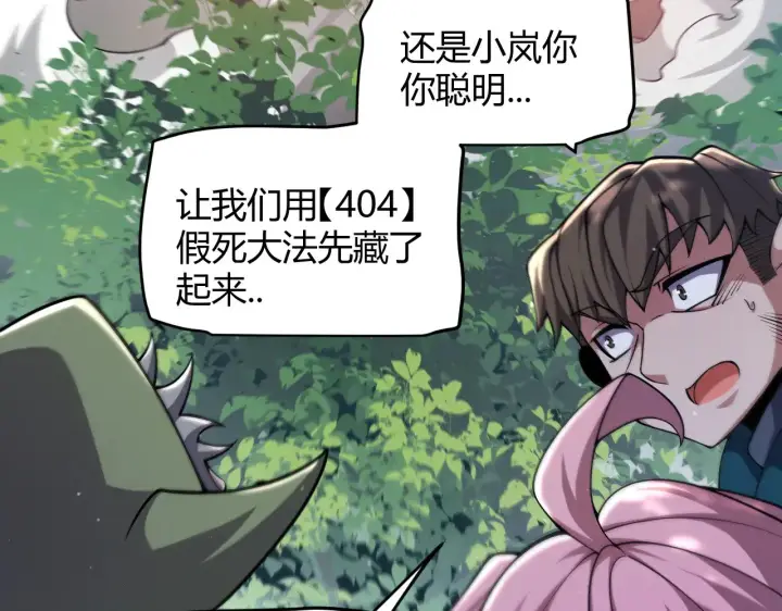 漫画《我来自游戏》第302话 无论是过去还是现在！第160张图