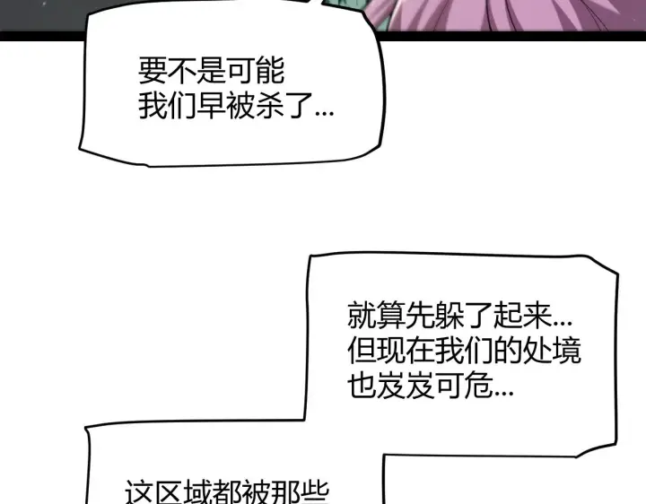 漫画《我来自游戏》第302话 无论是过去还是现在！第161张图
