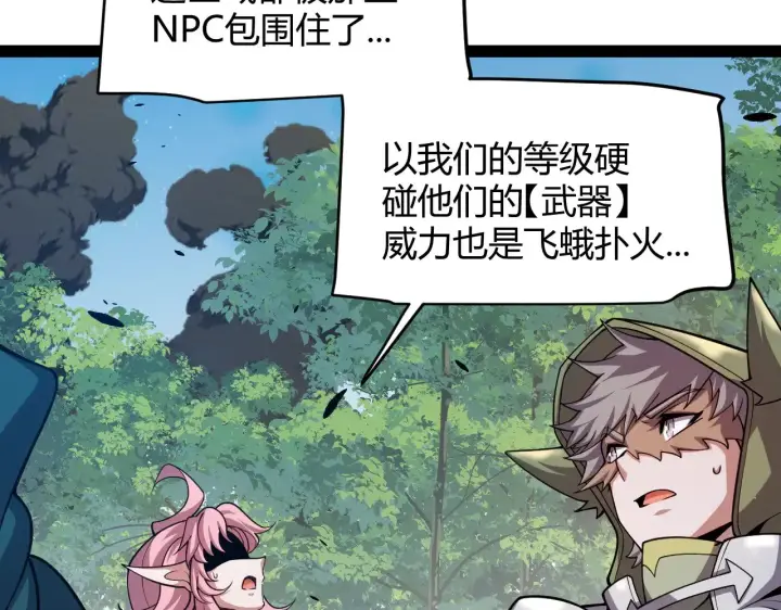 漫画《我来自游戏》第302话 无论是过去还是现在！第162张图