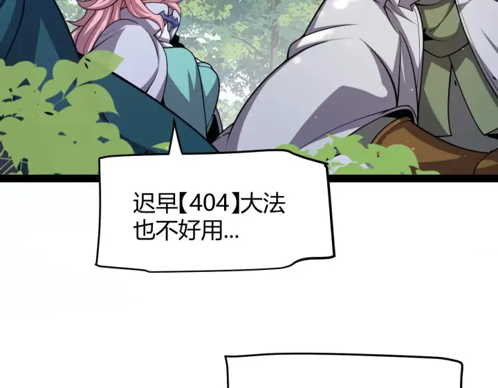 漫画《我来自游戏》第302话 无论是过去还是现在！第163张图