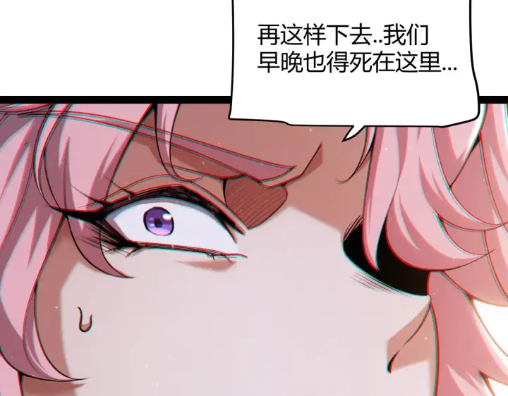 漫画《我来自游戏》第302话 无论是过去还是现在！第164张图