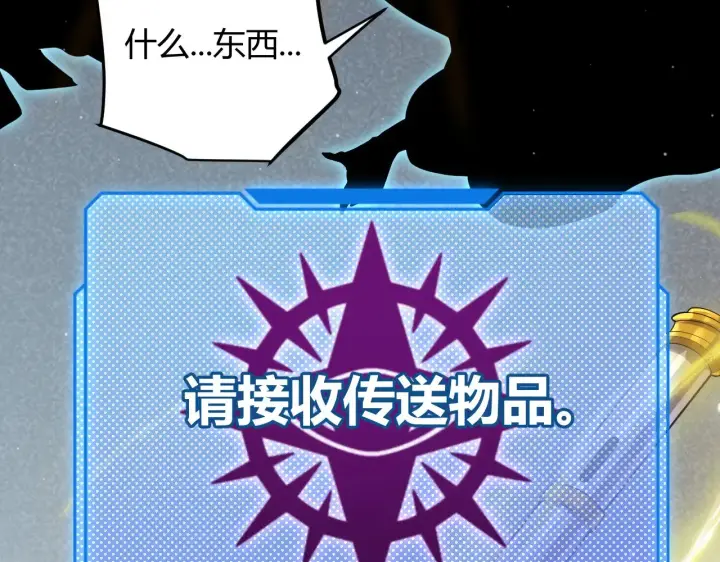 漫画《我来自游戏》第302话 无论是过去还是现在！第169张图