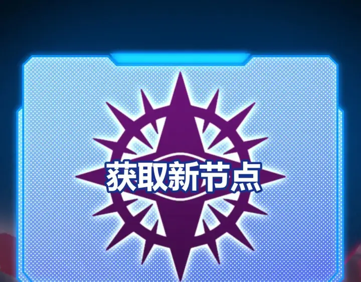 漫画《我来自游戏》第302话 无论是过去还是现在！第175张图