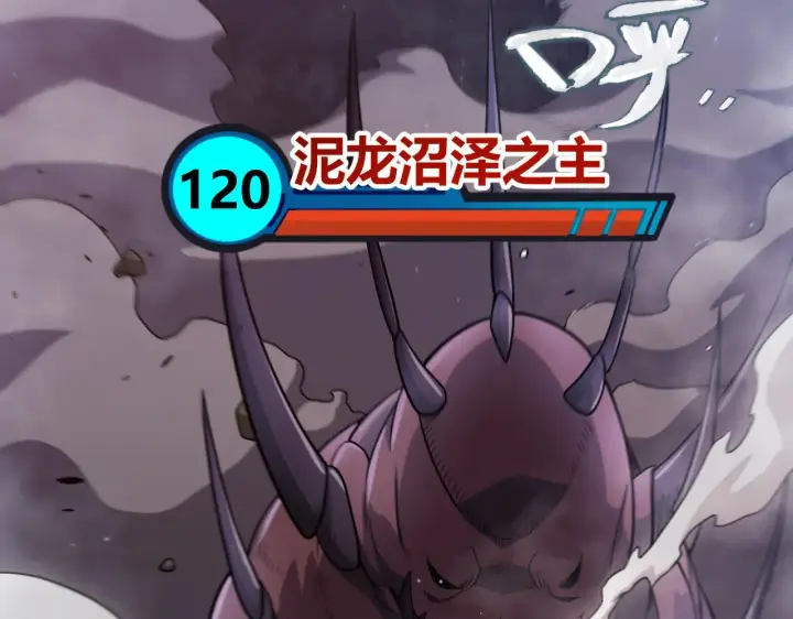 漫画《我来自游戏》第302话 无论是过去还是现在！第187张图