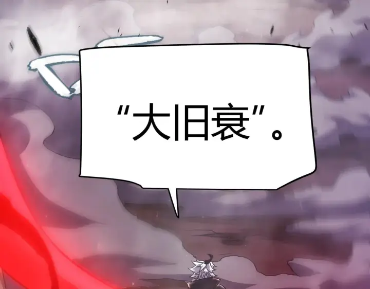 漫画《我来自游戏》第302话 无论是过去还是现在！第189张图