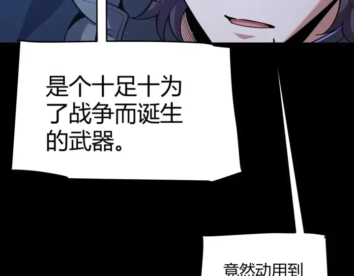 漫画《我来自游戏》第302话 无论是过去还是现在！第20张图