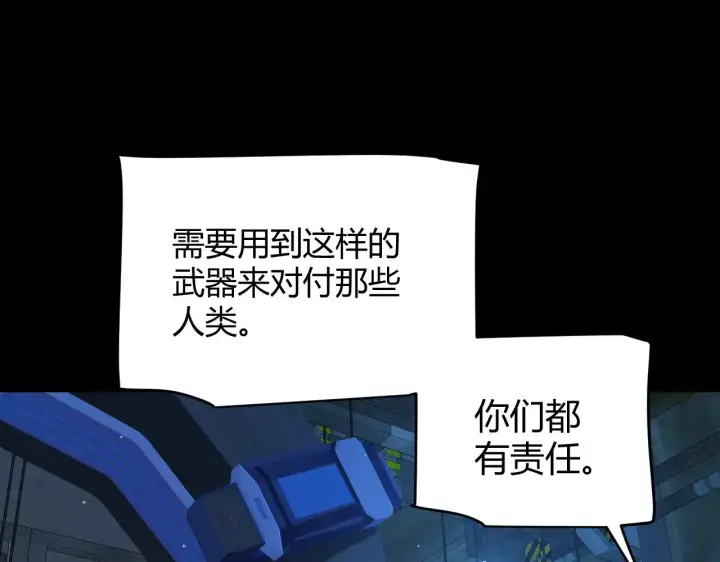 漫画《我来自游戏》第302话 无论是过去还是现在！第22张图