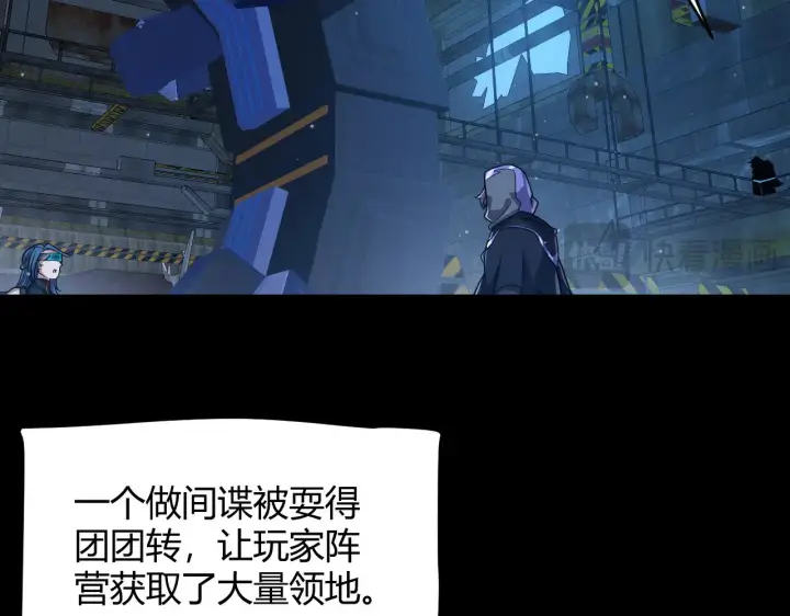 漫画《我来自游戏》第302话 无论是过去还是现在！第23张图