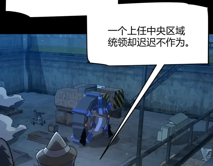 漫画《我来自游戏》第302话 无论是过去还是现在！第24张图