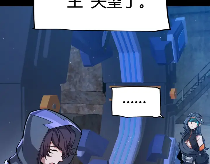 漫画《我来自游戏》第302话 无论是过去还是现在！第26张图