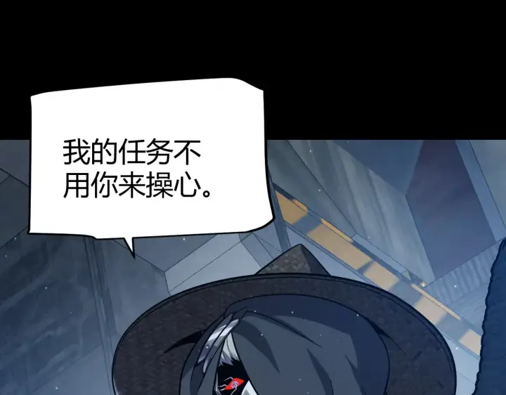 漫画《我来自游戏》第302话 无论是过去还是现在！第29张图