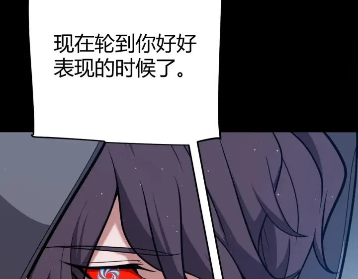 漫画《我来自游戏》第302话 无论是过去还是现在！第33张图