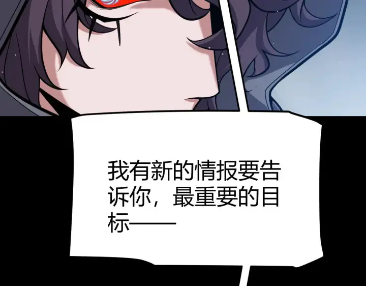 漫画《我来自游戏》第302话 无论是过去还是现在！第34张图