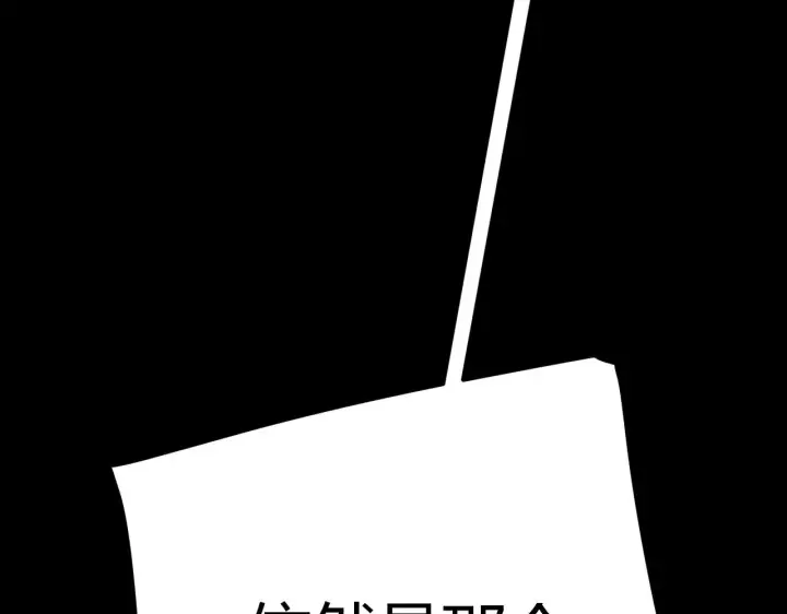 漫画《我来自游戏》第302话 无论是过去还是现在！第35张图