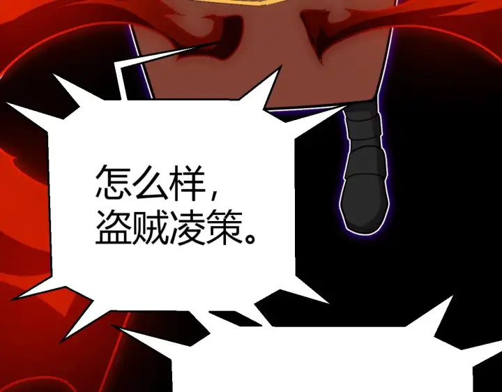 漫画《我来自游戏》第302话 无论是过去还是现在！第39张图