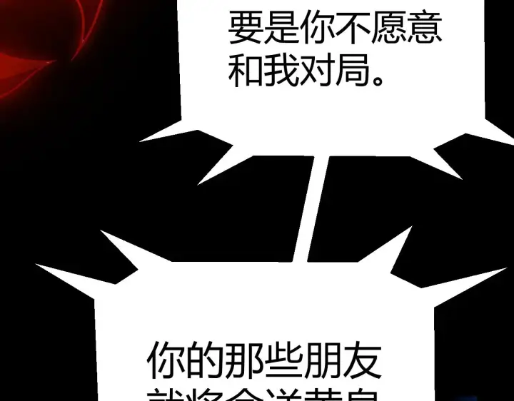 漫画《我来自游戏》第302话 无论是过去还是现在！第40张图
