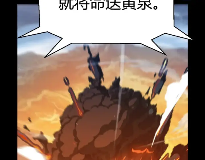 漫画《我来自游戏》第302话 无论是过去还是现在！第41张图