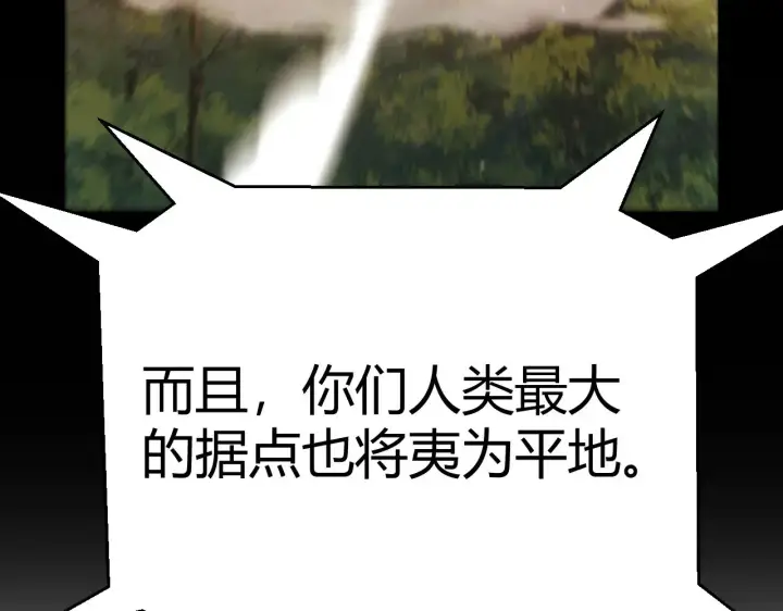 漫画《我来自游戏》第302话 无论是过去还是现在！第43张图