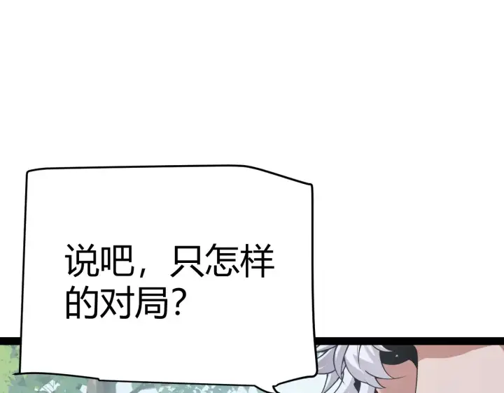 漫画《我来自游戏》第302话 无论是过去还是现在！第46张图