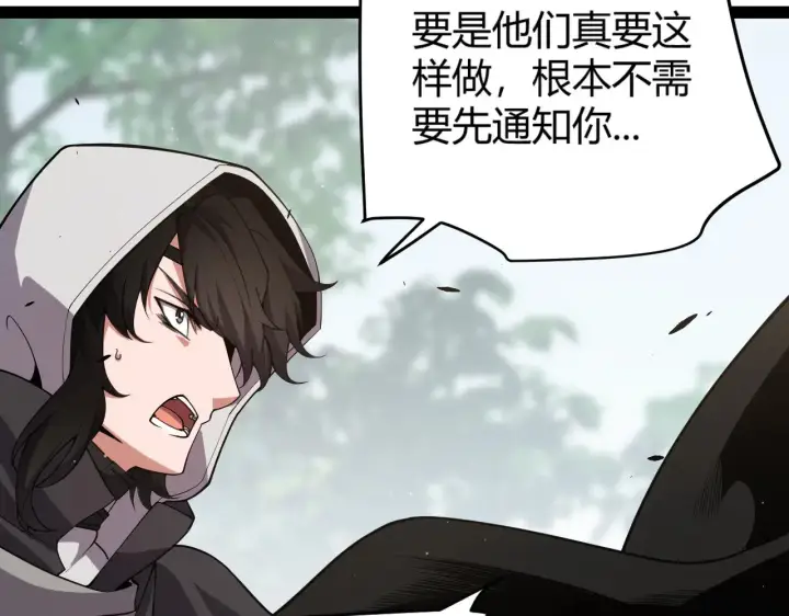 漫画《我来自游戏》第302话 无论是过去还是现在！第49张图
