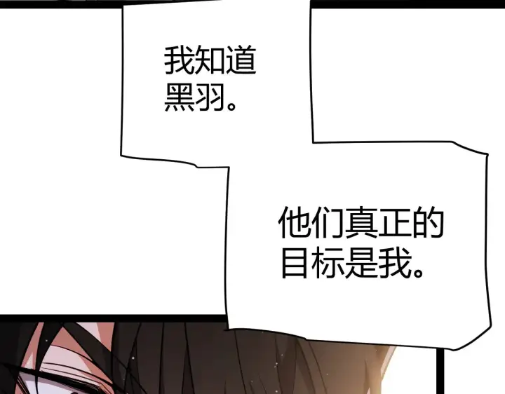 漫画《我来自游戏》第302话 无论是过去还是现在！第50张图