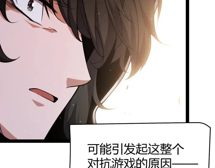 漫画《我来自游戏》第302话 无论是过去还是现在！第51张图