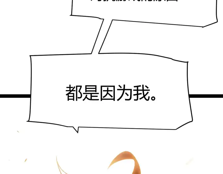 漫画《我来自游戏》第302话 无论是过去还是现在！第52张图
