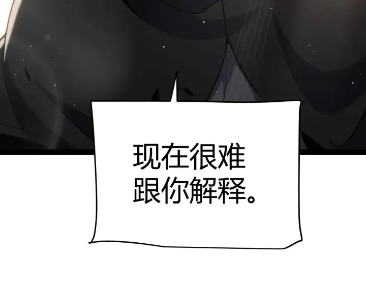 漫画《我来自游戏》第302话 无论是过去还是现在！第54张图