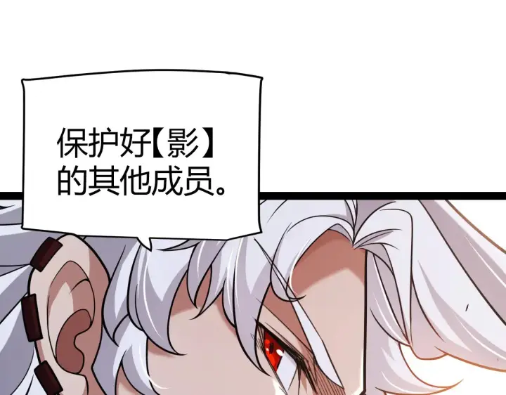 漫画《我来自游戏》第302话 无论是过去还是现在！第56张图