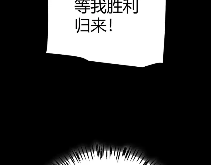 漫画《我来自游戏》第302话 无论是过去还是现在！第58张图