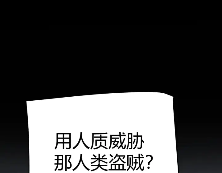 漫画《我来自游戏》第302话 无论是过去还是现在！第63张图