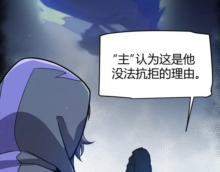 漫画《我来自游戏》第302话 无论是过去还是现在！第69张图