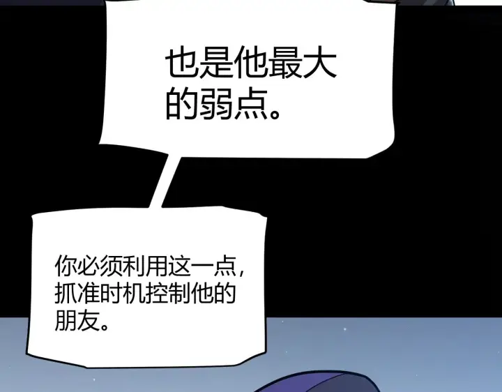 漫画《我来自游戏》第302话 无论是过去还是现在！第71张图