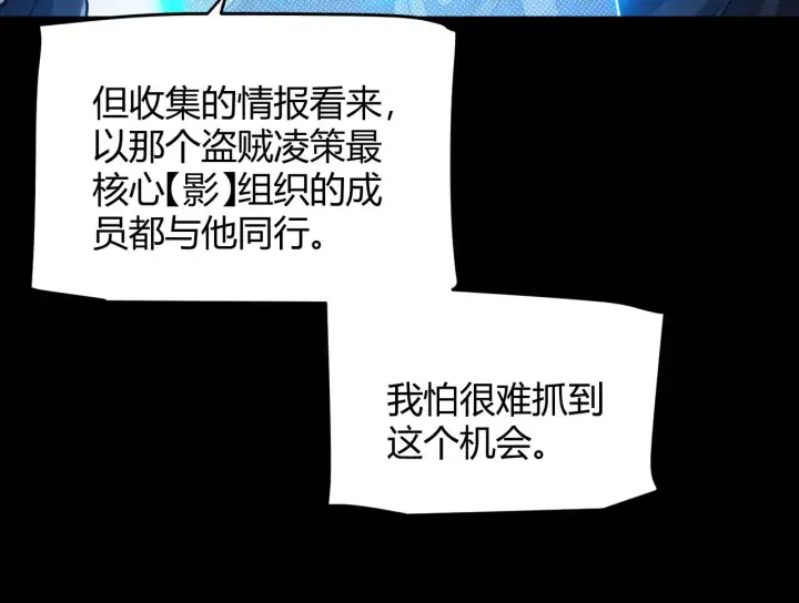 漫画《我来自游戏》第302话 无论是过去还是现在！第73张图