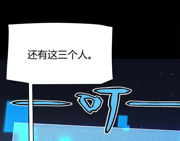 漫画《我来自游戏》第302话 无论是过去还是现在！第74张图