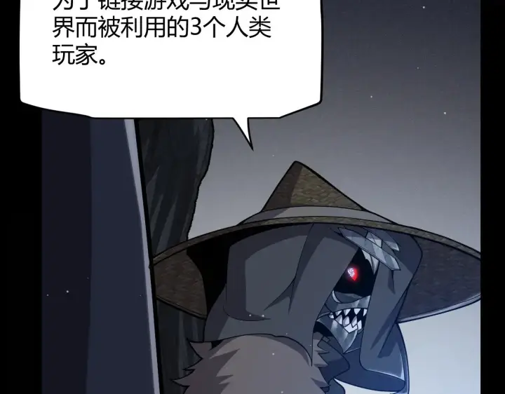 漫画《我来自游戏》第302话 无论是过去还是现在！第77张图